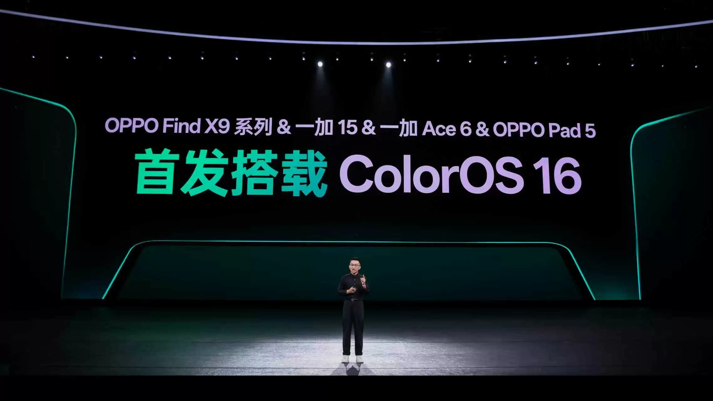 ColorOS 16正式发布,首发搭载Find X9系列和一加15等机型