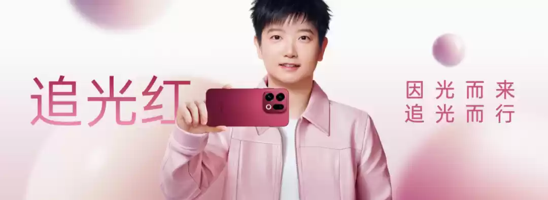 OPPO Find X9系列追光红配色