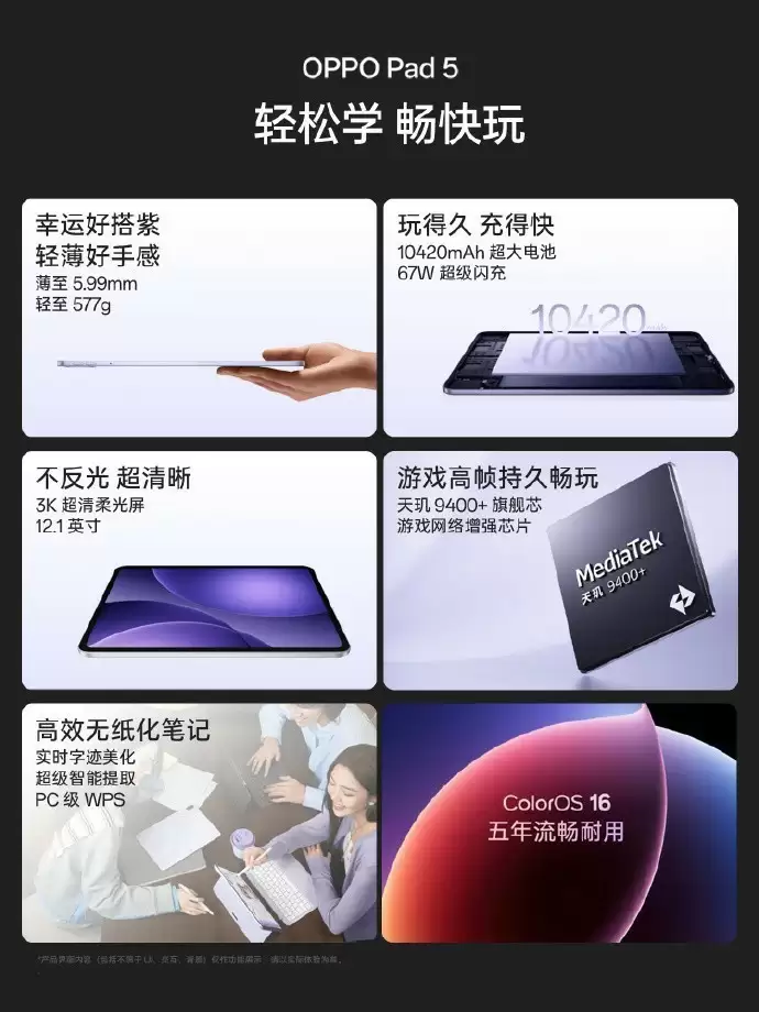 4399元起入手便携旅拍神器 OPPO Find X9系列发布会汇总