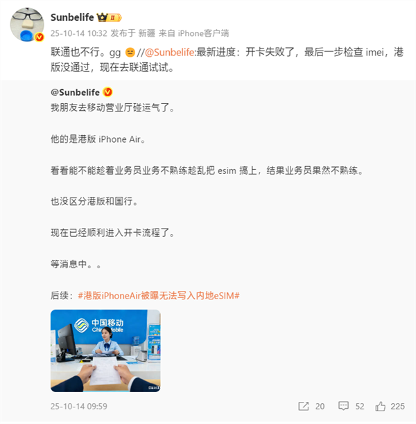 第一款国行eSIM手机!苹果iPhone Air正式开启预售:7999元起