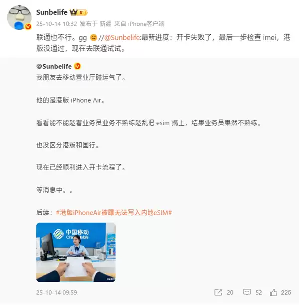 第一款国行eSIM手机！苹果iPhone Air正式开启预售：7999元起