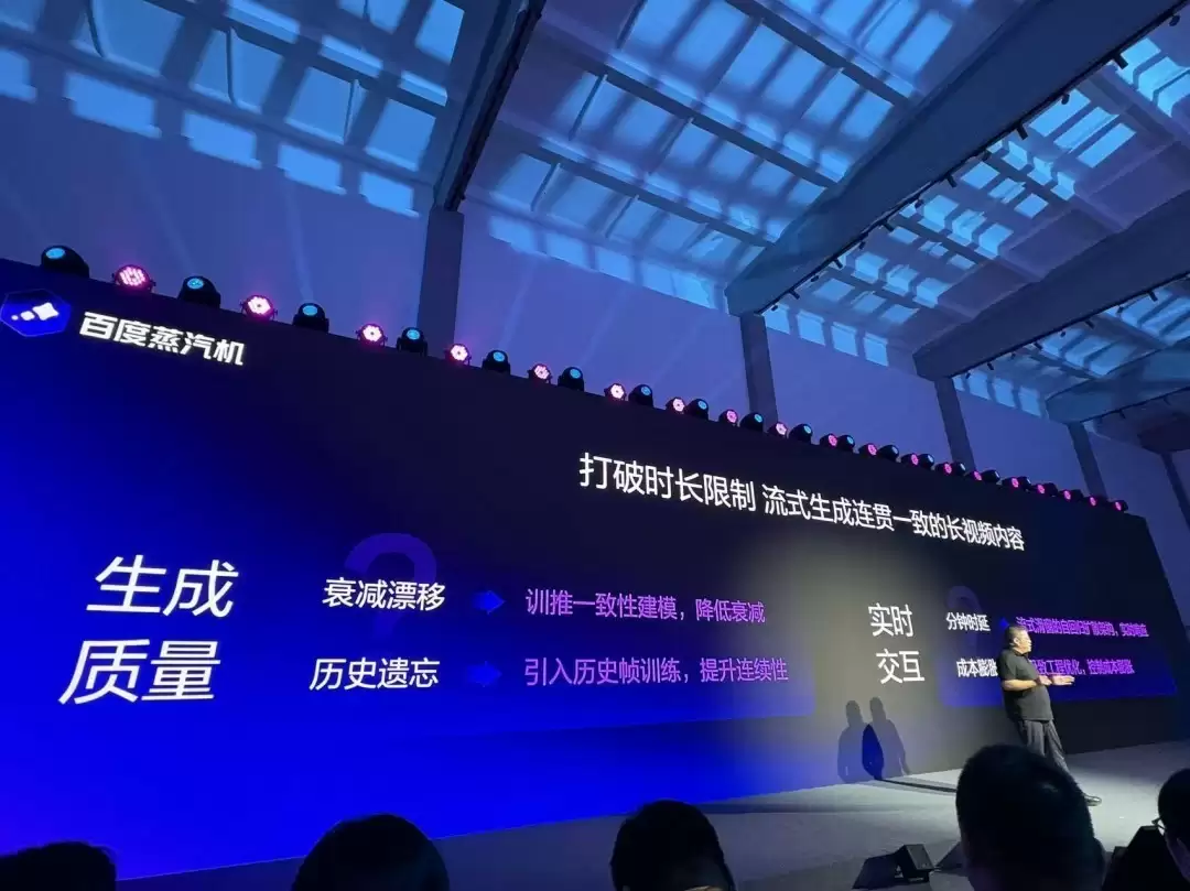 百度文心助手升级支持八种AI创作模态