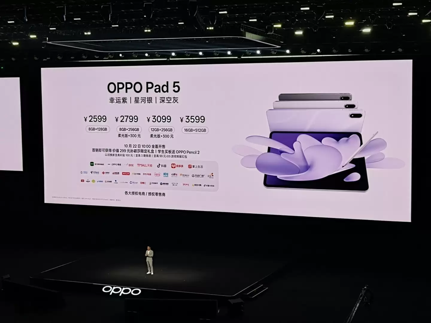 OPPO Pad 5发布:天玑9400+芯片、幸运紫新色、2599元起