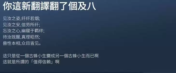 空洞骑士丝之歌4号补丁引翻译争议