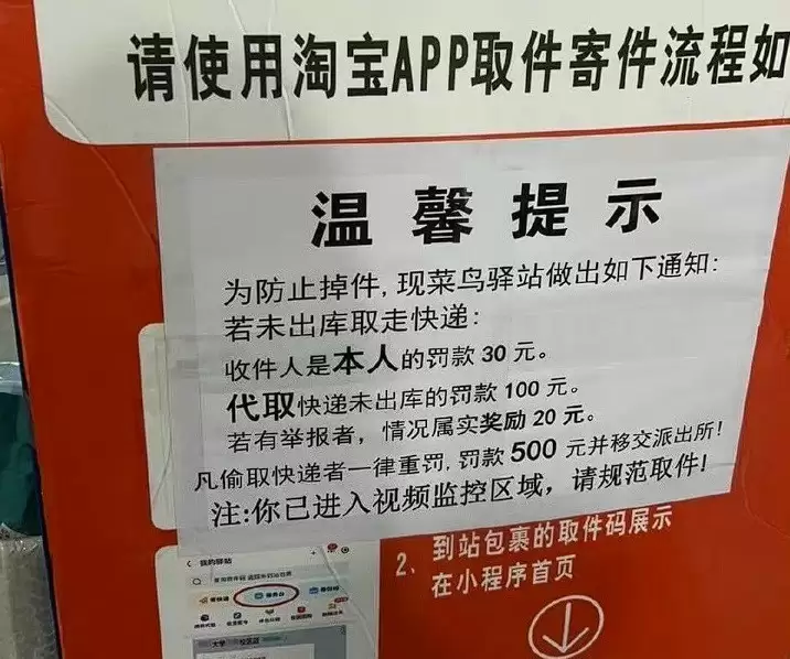 快递站点罚款取件引争议 校方回应