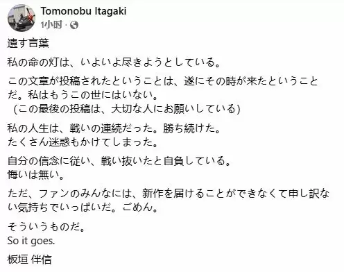 生命终章:一位战士的告别与致歉