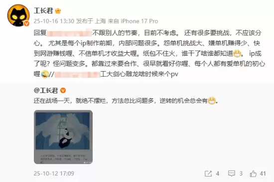 网易首款仙侠单机剑心雕龙2025年亮相，张毅君回应宣传节奏引关注