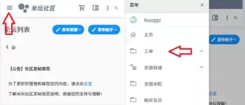 米坛社区app蓝牙MAC地址修改方法