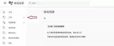 米坛社区app蓝牙MAC地址修改方法