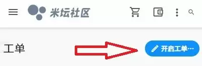 米坛社区app蓝牙MAC地址修改方法