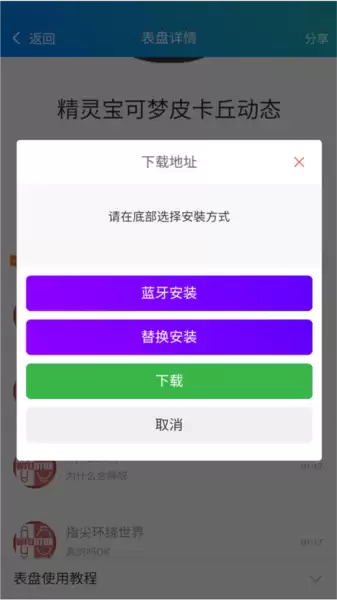 米坛社区app自定义表盘添加教程