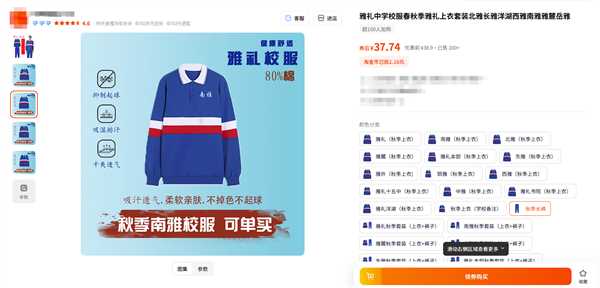 大牌POLO衫设计“撞脸”长沙雅礼校服 网友补刀：还不如后者好看