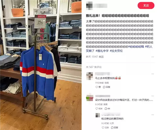 大牌POLO衫设计“撞脸”长沙雅礼校服 网友补刀:还不如后者好看