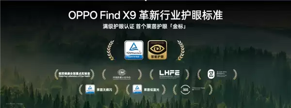 全球首发全场景1nit明眸护眼屏！天马独家供货OPPO Find X9系列屏幕