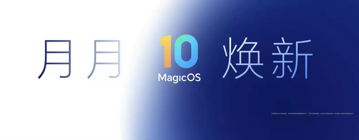 荣耀Magic8系列正式发布  开启自进化AI原生手机时代