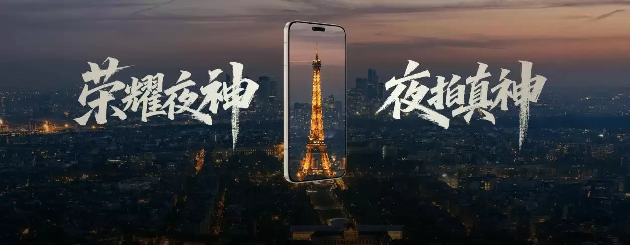 荣耀Magic8系列正式发布  开启自进化AI原生手机时代