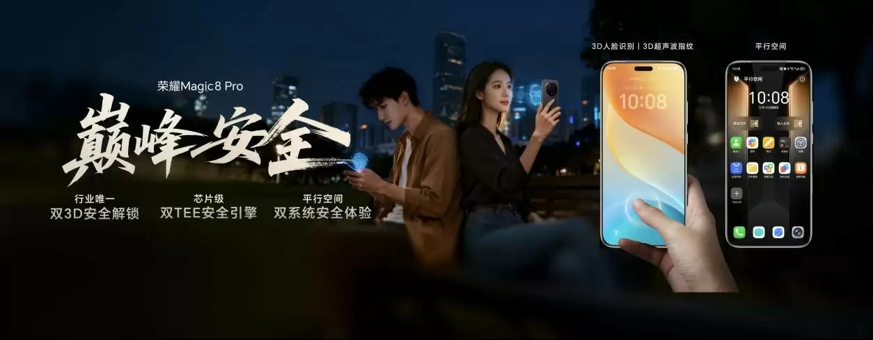 荣耀Magic8系列正式发布  开启自进化AI原生手机时代
