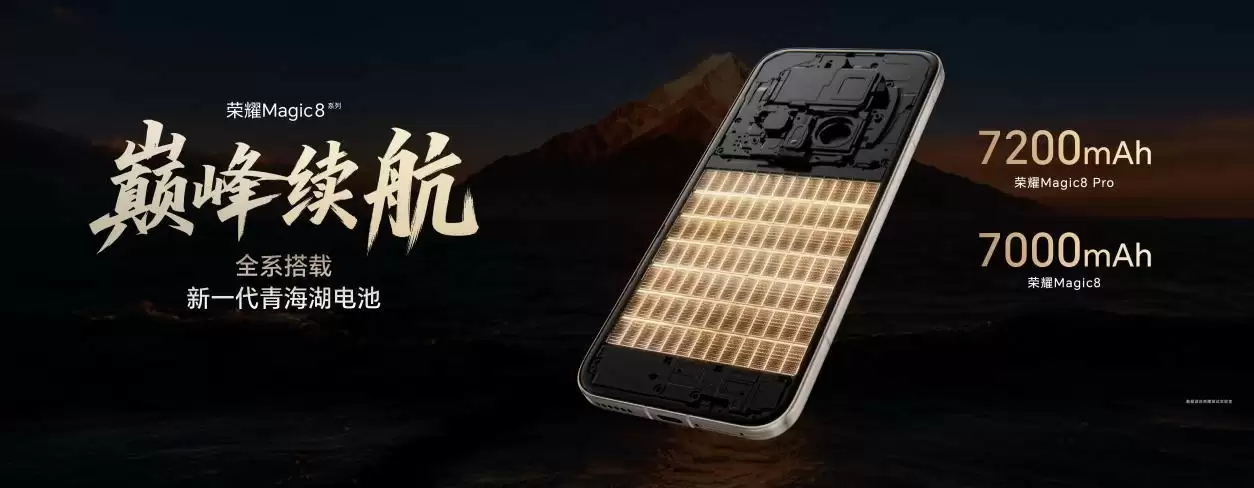 荣耀Magic8系列正式发布  开启自进化AI原生手机时代