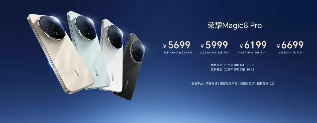 荣耀Magic8系列正式发布  开启自进化AI原生手机时代