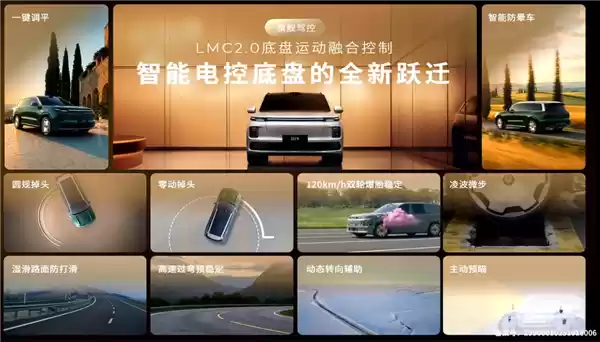 零跑D19底盘配备凌波微步主动预瞄系统：过坑不入坑