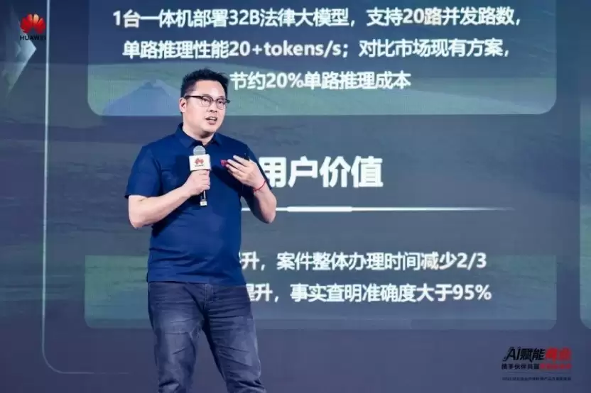 AI赋能商业,携手伙伴共赢数智未来——2025华为商业市场秋季解决方案重磅发布