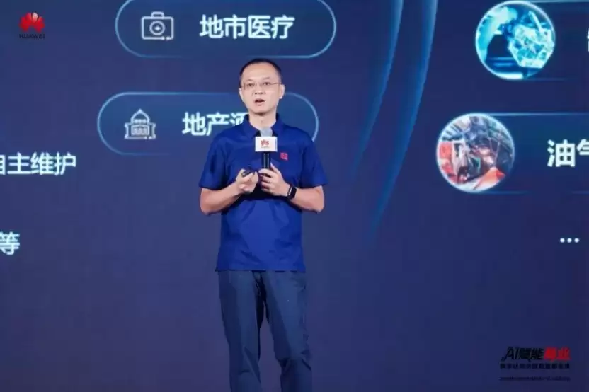 AI赋能商业,携手伙伴共赢数智未来——2025华为商业市场秋季解决方案重磅发布