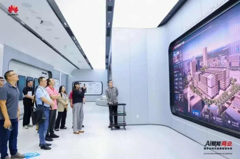 AI赋能商业,携手伙伴共赢数智未来——2025华为商业市场秋季解决方案重磅发布