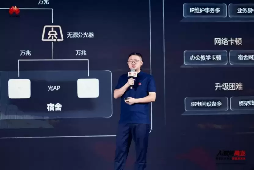 AI赋能商业,携手伙伴共赢数智未来——2025华为商业市场秋季解决方案重磅发布