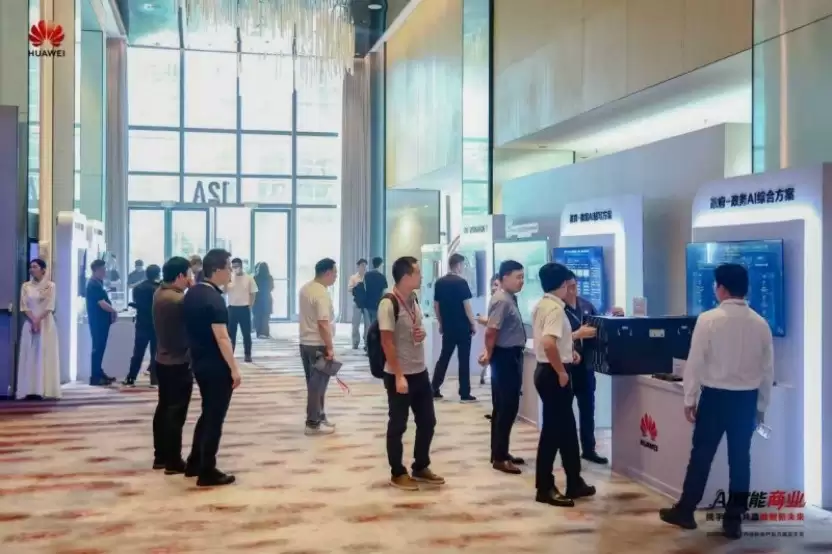 AI赋能商业,携手伙伴共赢数智未来——2025华为商业市场秋季解决方案重磅发布