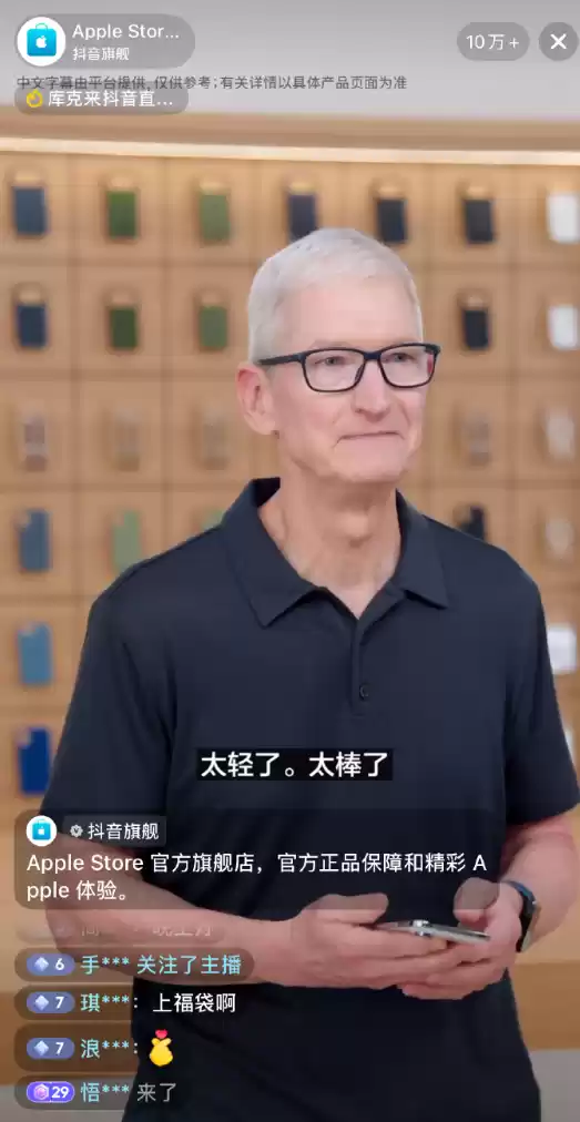 库克亲自直播带货！iPhone Air国行版今日预售：国内首款eSIM手机 7999元起