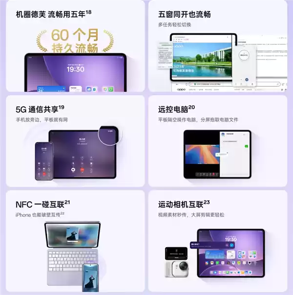 2599元起 OPPO Pad 5发布:天玑9400+、12.1英寸3K屏