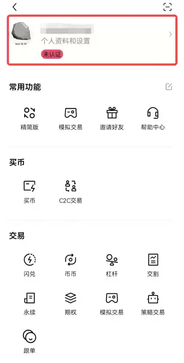 欧易OKX App官方版入口 欧易交易所官方安卓版最新下载链接 - 菜鸟下载