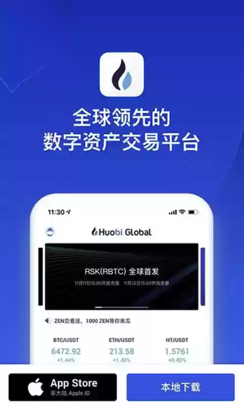 火币Huobi官网最新可用网址 火币HTX官网入口一键直达 - 菜鸟下载