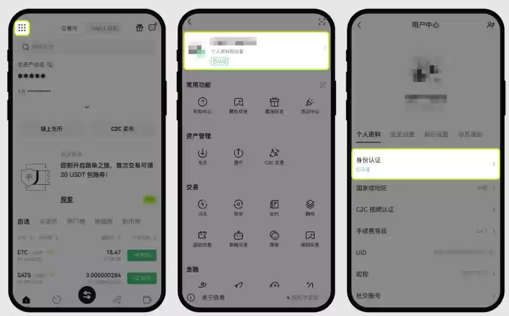 OKX App v6.140.0 for Android - 欧易官方最新版本下载 - 菜鸟下载