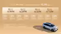 2026款eπ008五座版上市,15.99万起售,标配高通8295P芯片与L2+智驾