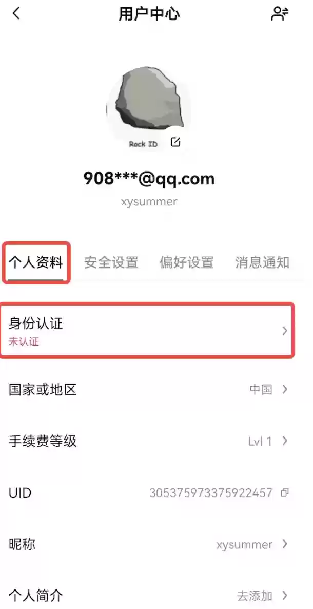 欧易OKX App官方版入口 欧易交易所官方安卓版最新下载链接 - 菜鸟下载