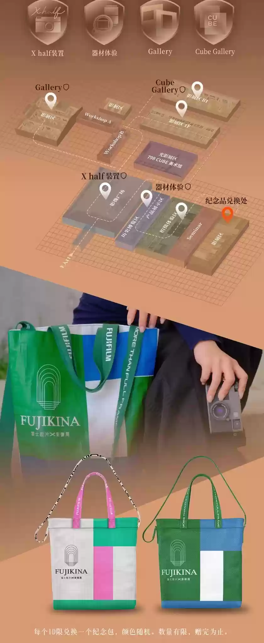 FUJIKINA 2025 富士胶片影像周 聆听光与万物最初的乐章