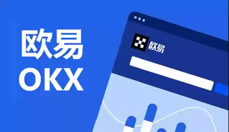 OKX App v6.140.0 for Android - 欧易官方最新版本下载 - 菜鸟下载