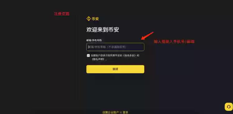 币安Binance APP下载最新版 币安最新APP3.5.0一键直达链接 - 菜鸟下载