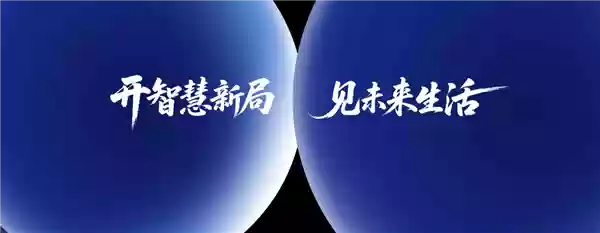 从iPhone到ROBOT PHONE：荣耀掌控未来AI话语权