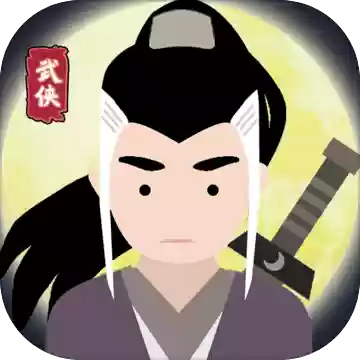 大侠式人生免费