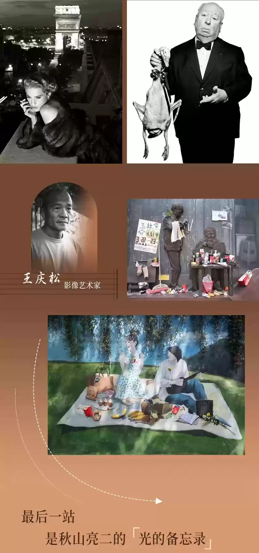 FUJIKINA 2025 富士胶片影像周 聆听光与万物最初的乐章