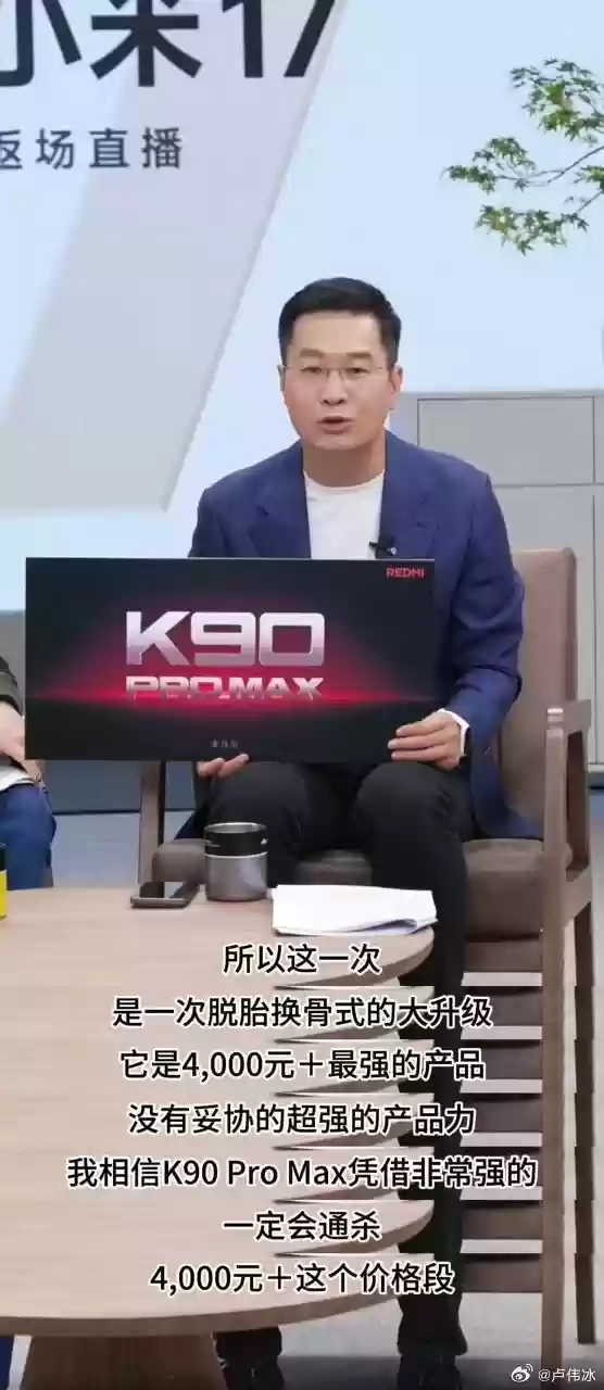 REDMI史上第一款!K90 Pro Max定档10月23日发布