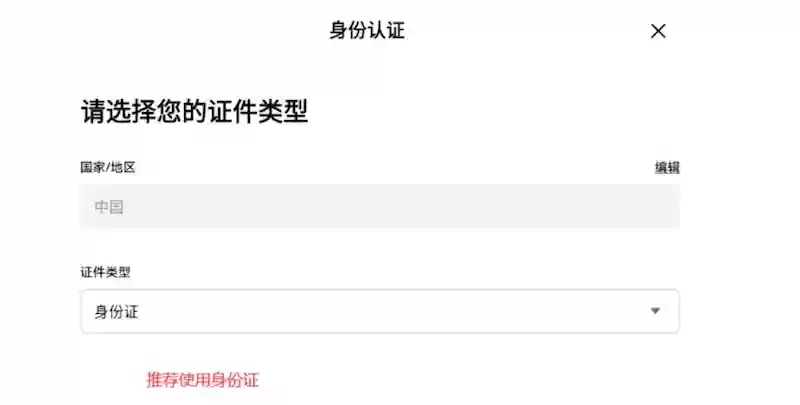 第一次购买虚拟货币怎么操作 比特币、以太坊、狗狗币购买方式详解 - 菜鸟下载