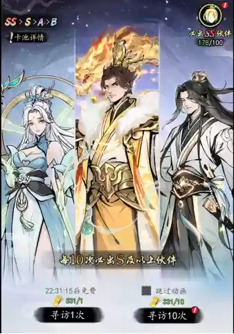 千年寻仙战力提升攻略技巧