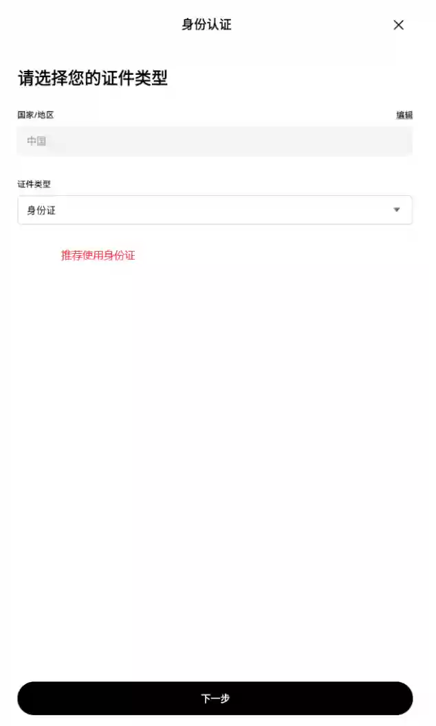 欧易OKX App官方版入口 欧易交易所官方安卓版最新下载链接 - 菜鸟下载
