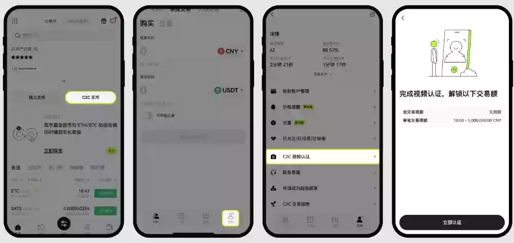 OKX App v6.140.0 for Android - 欧易官方最新版本下载 - 菜鸟下载