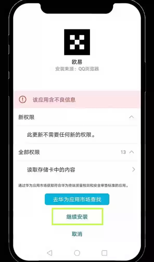 欧易OKX App官方版入口 欧易交易所官方安卓版最新下载链接 - 菜鸟下载