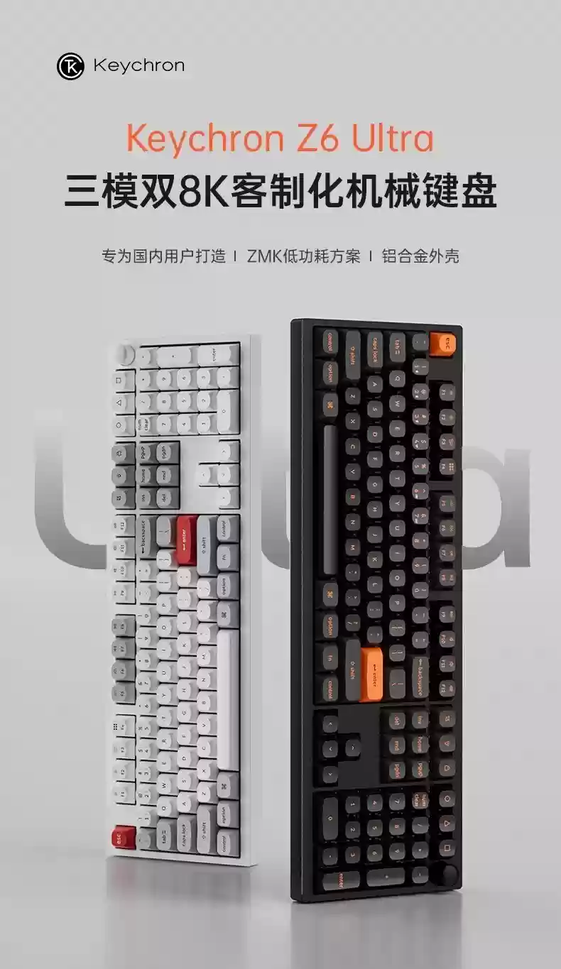 Keychron发布Z6 Ultra全尺寸铝合金机械键盘