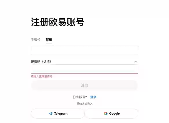 欧易OKX App官方版入口 欧易交易所官方安卓版最新下载链接 - 菜鸟下载